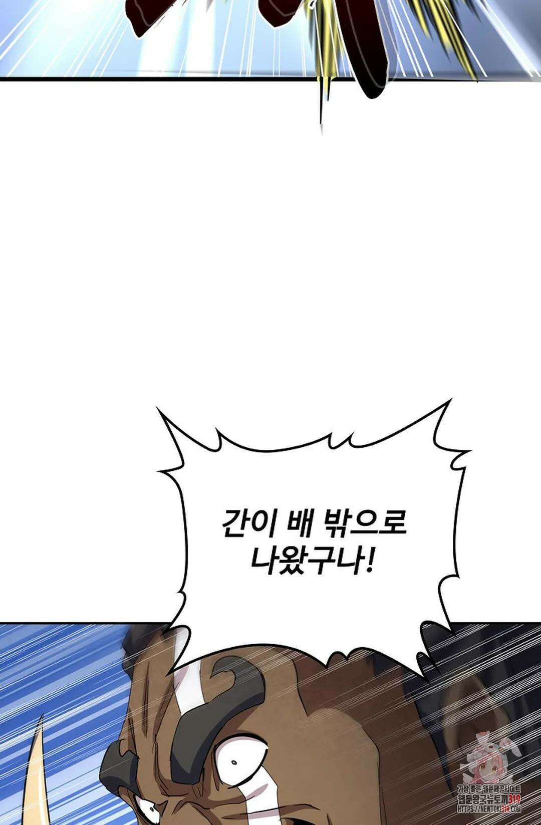 마황의 귀환 376화 86