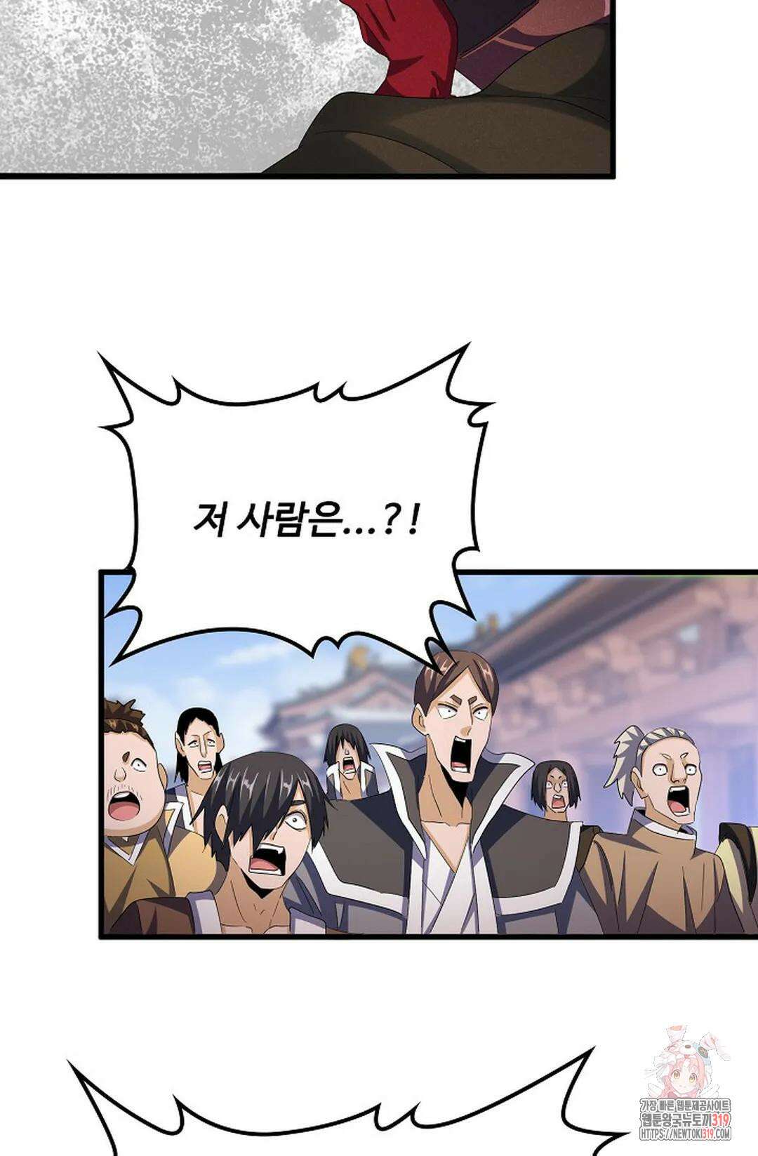 마황의 귀환 376화 95