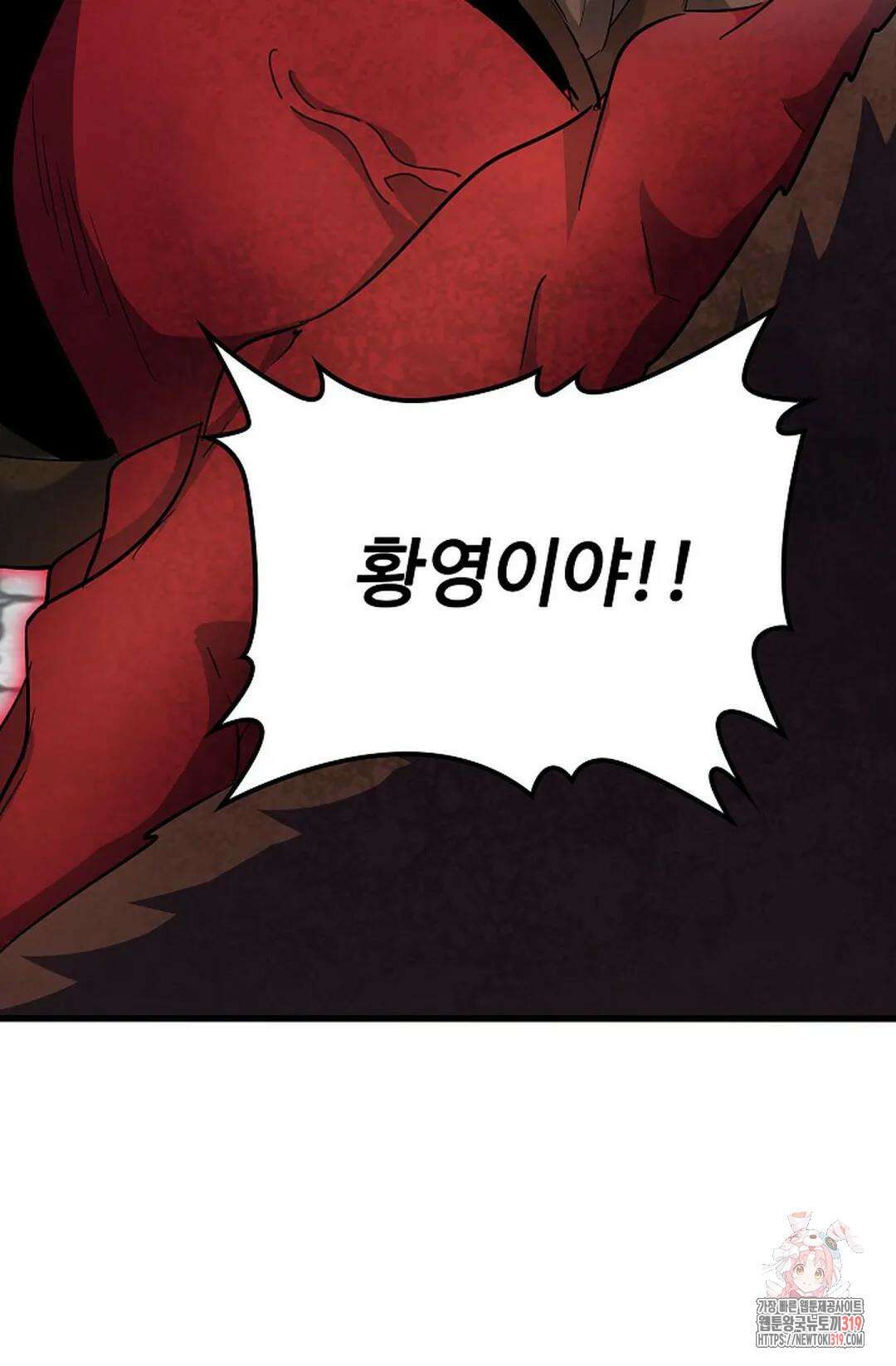 마황의 귀환 376화 97