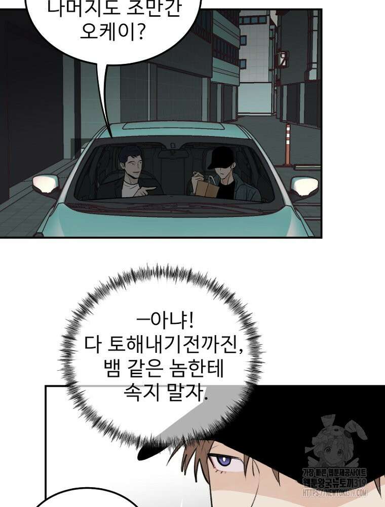 나의 손절일지 6화 1