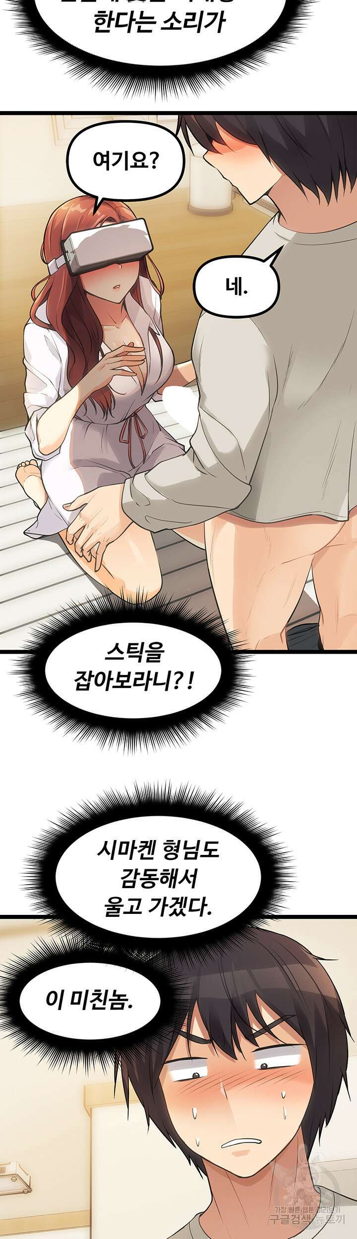 오이마켓 3화 7