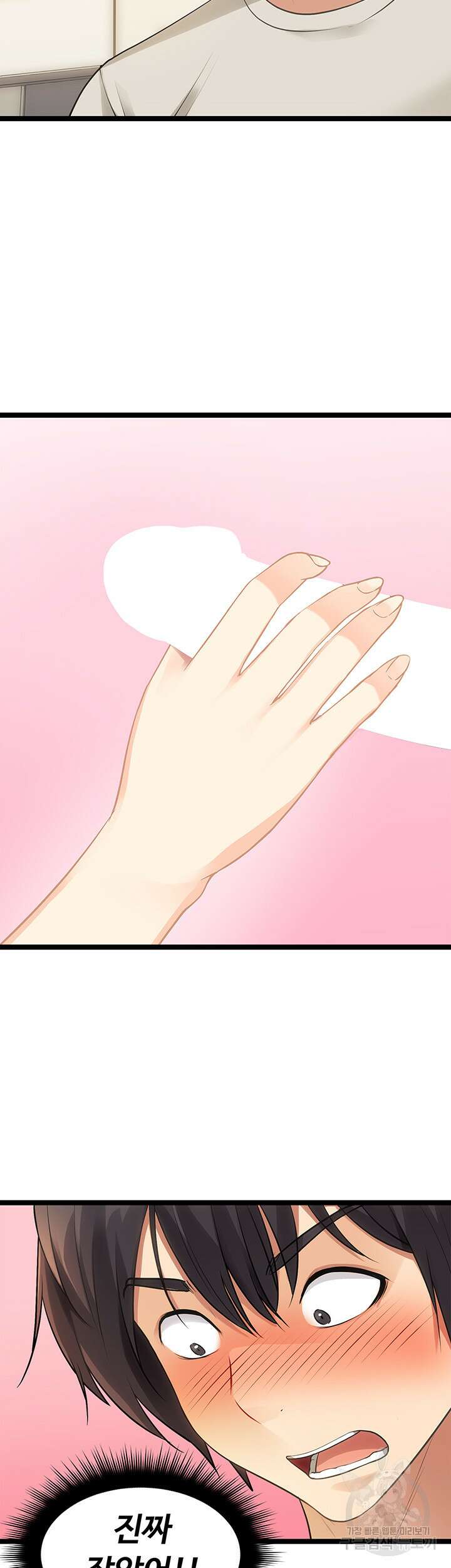 오이마켓 3화 8