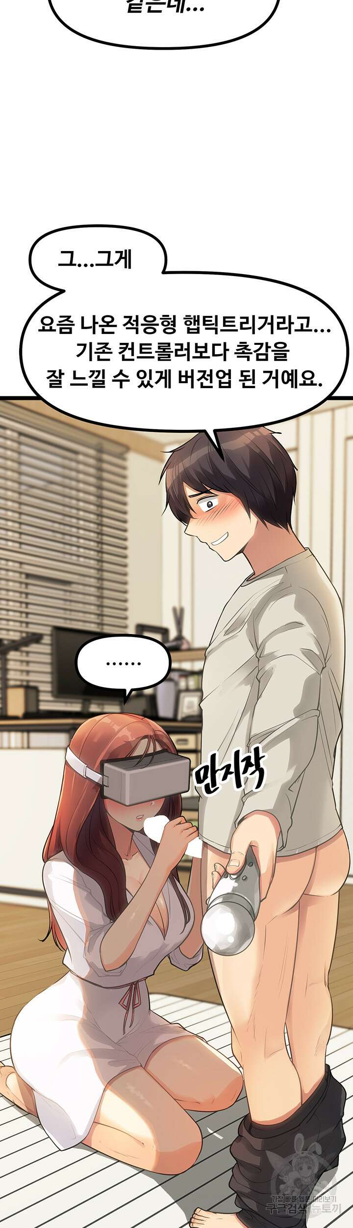 오이마켓 3화 12