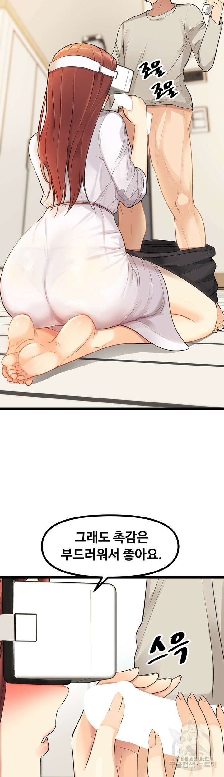 오이마켓 3화 16