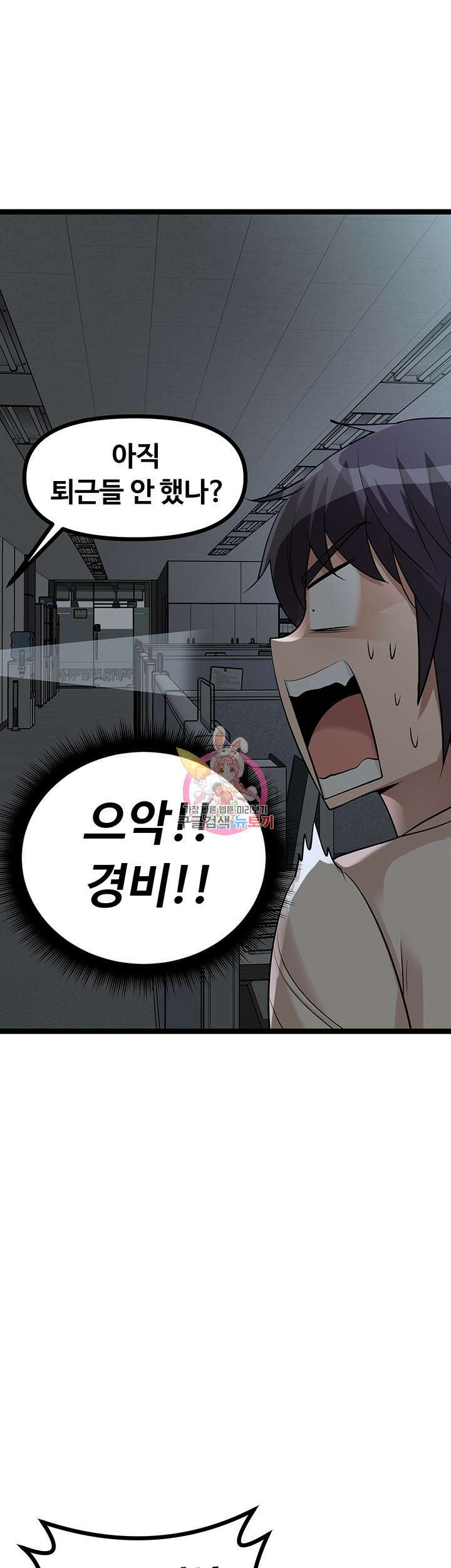 오이마켓 13화 1