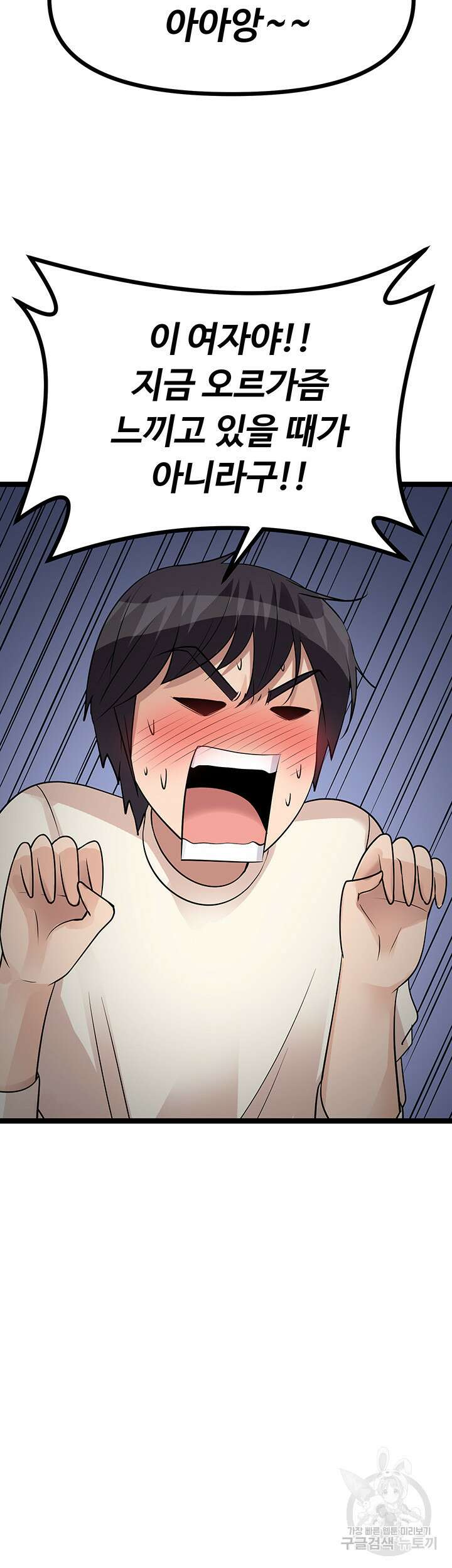 오이마켓 13화 4