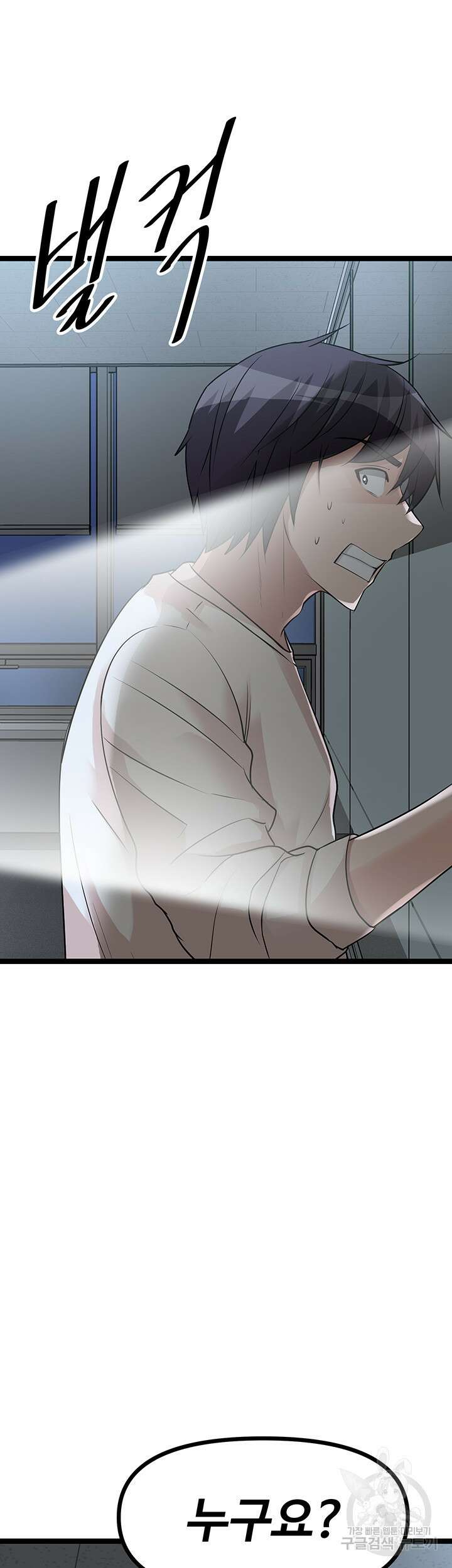 오이마켓 13화 5