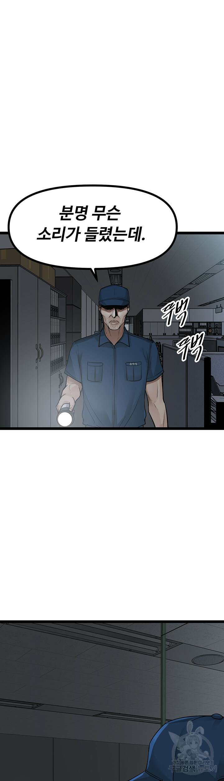 오이마켓 13화 9