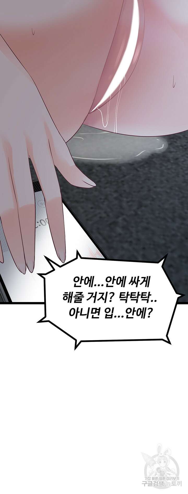 오이마켓 13화 15