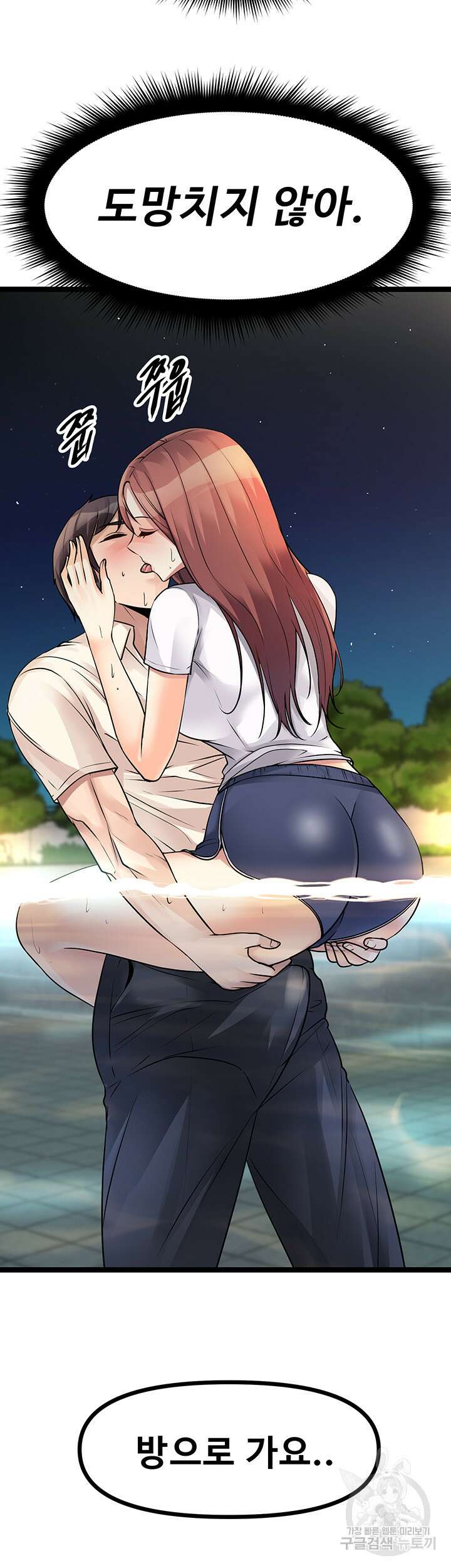 오이마켓 26화 2