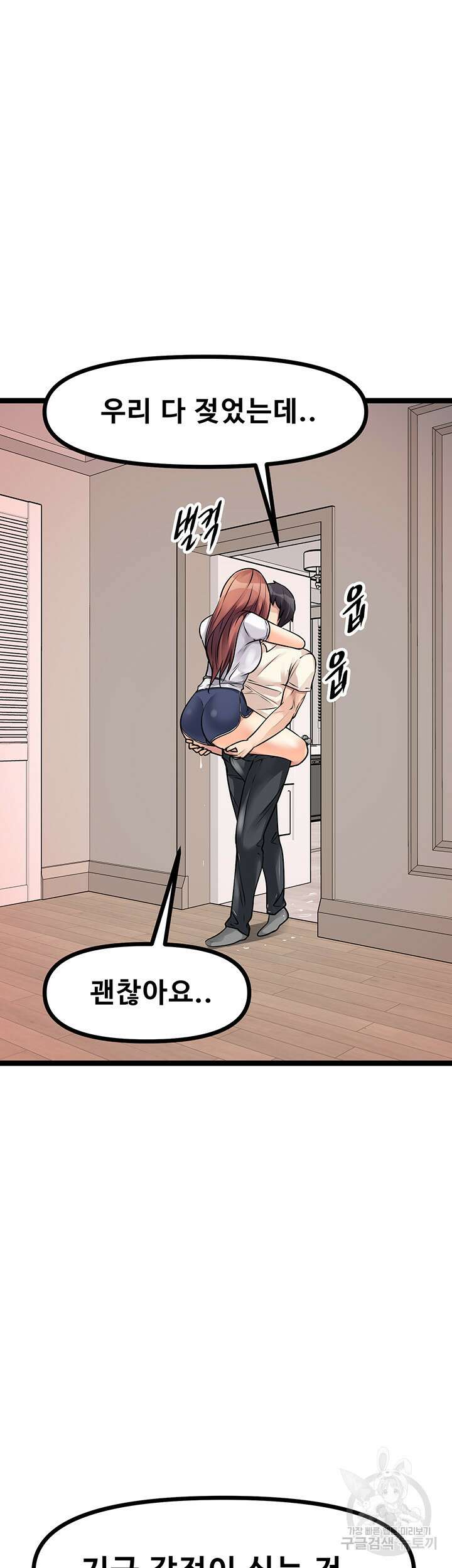 오이마켓 26화 3