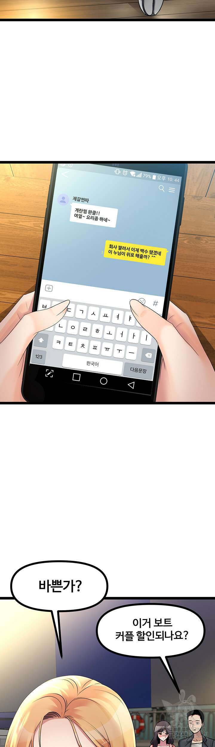 오이마켓 26화 7