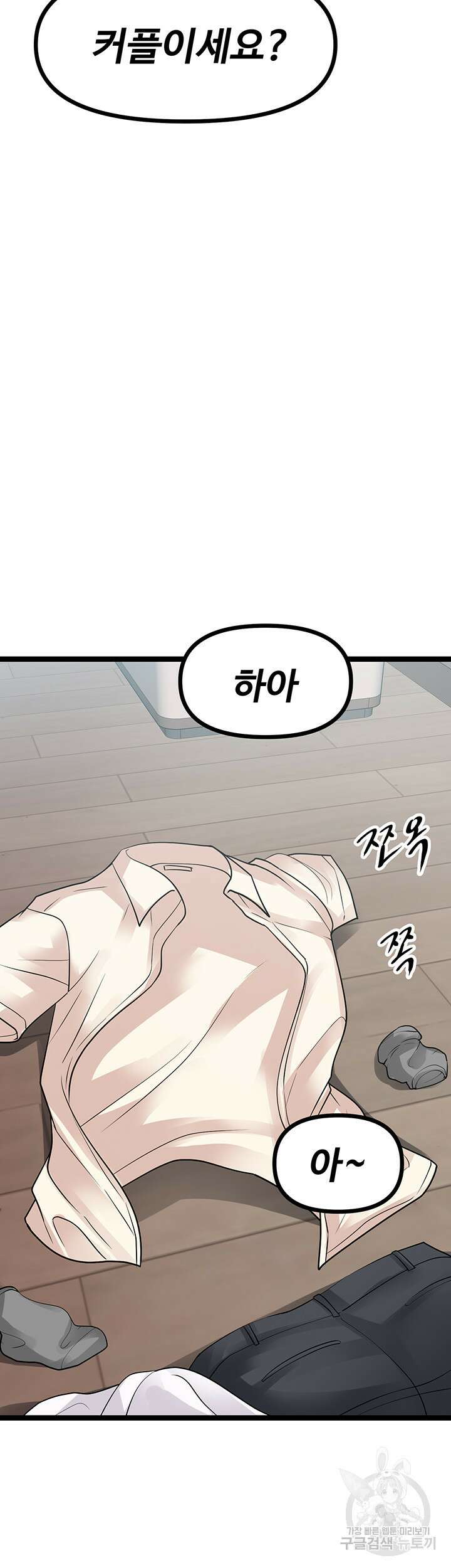 오이마켓 26화 9
