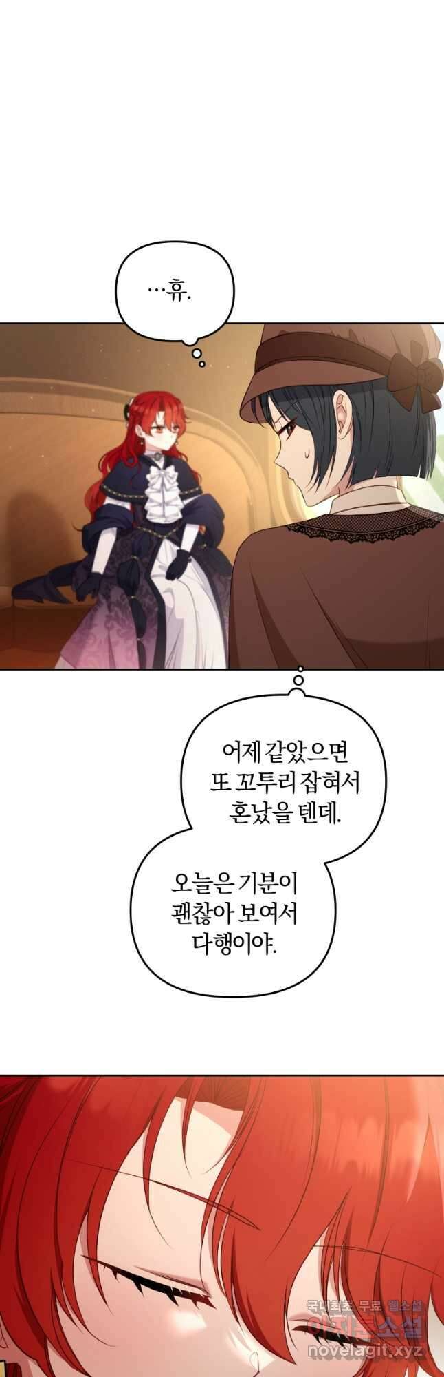 악당들에게 키워지는 중입니다 53화 6