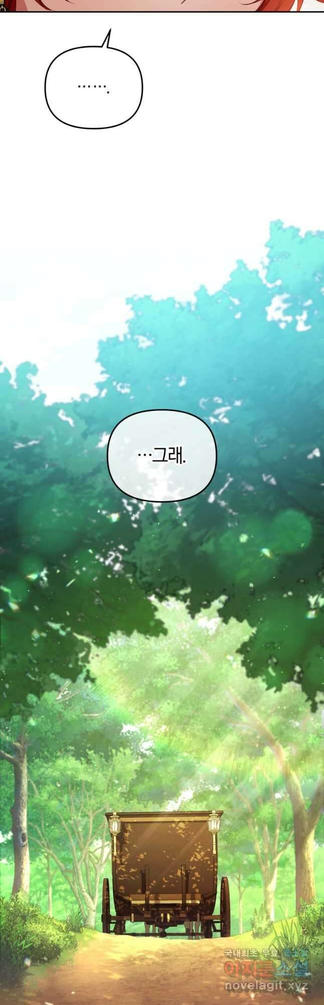 악당들에게 키워지는 중입니다 53화 7