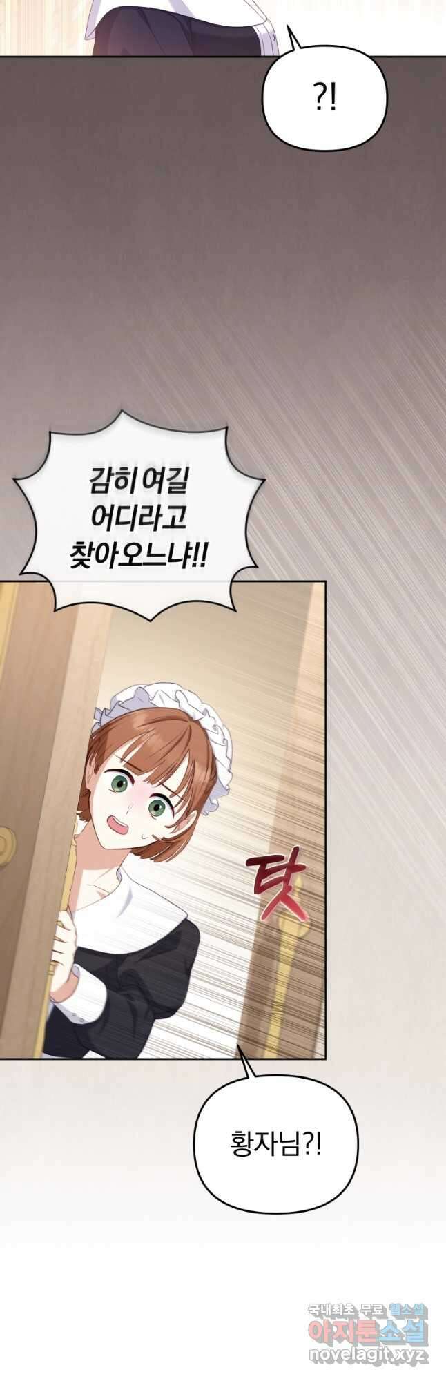 악당들에게 키워지는 중입니다 53화 11