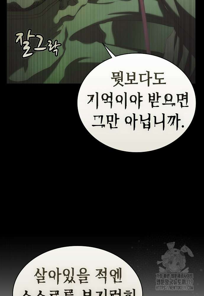 환골탈태 219화 3