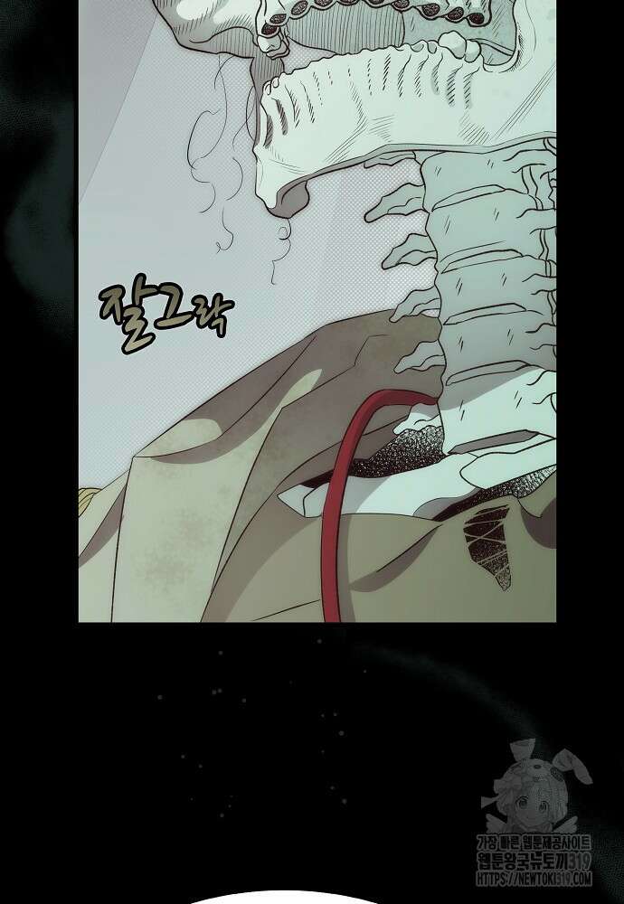 환골탈태 219화 14