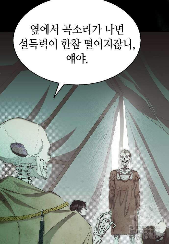 환골탈태 219화 15