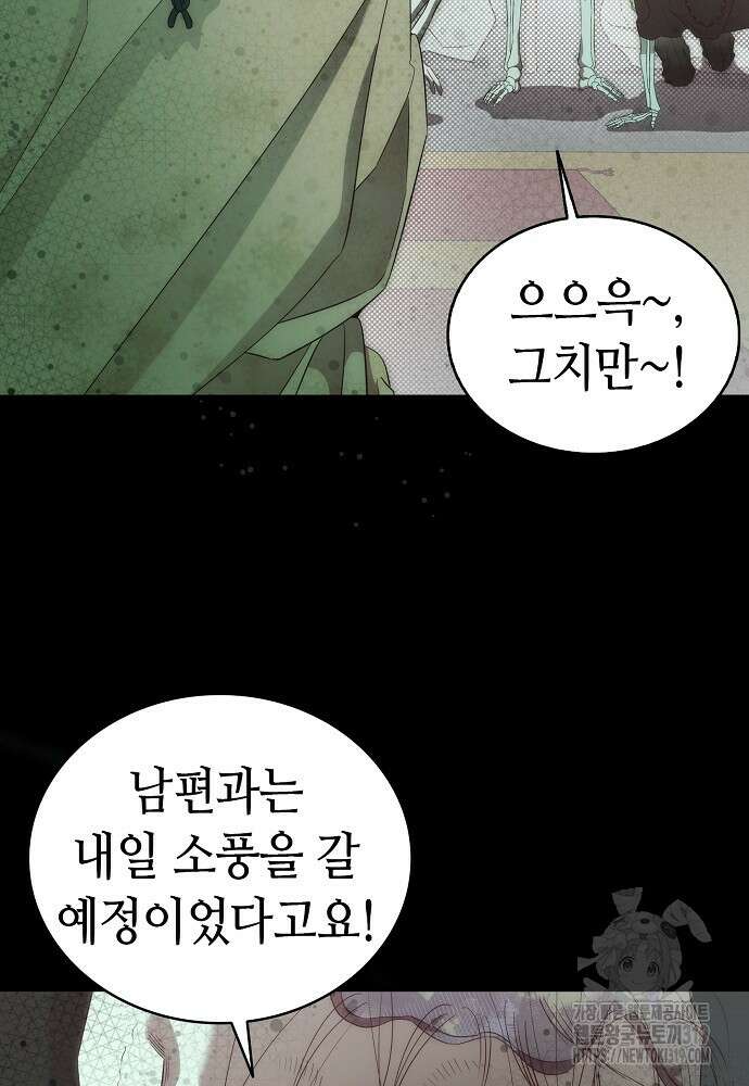 환골탈태 219화 16