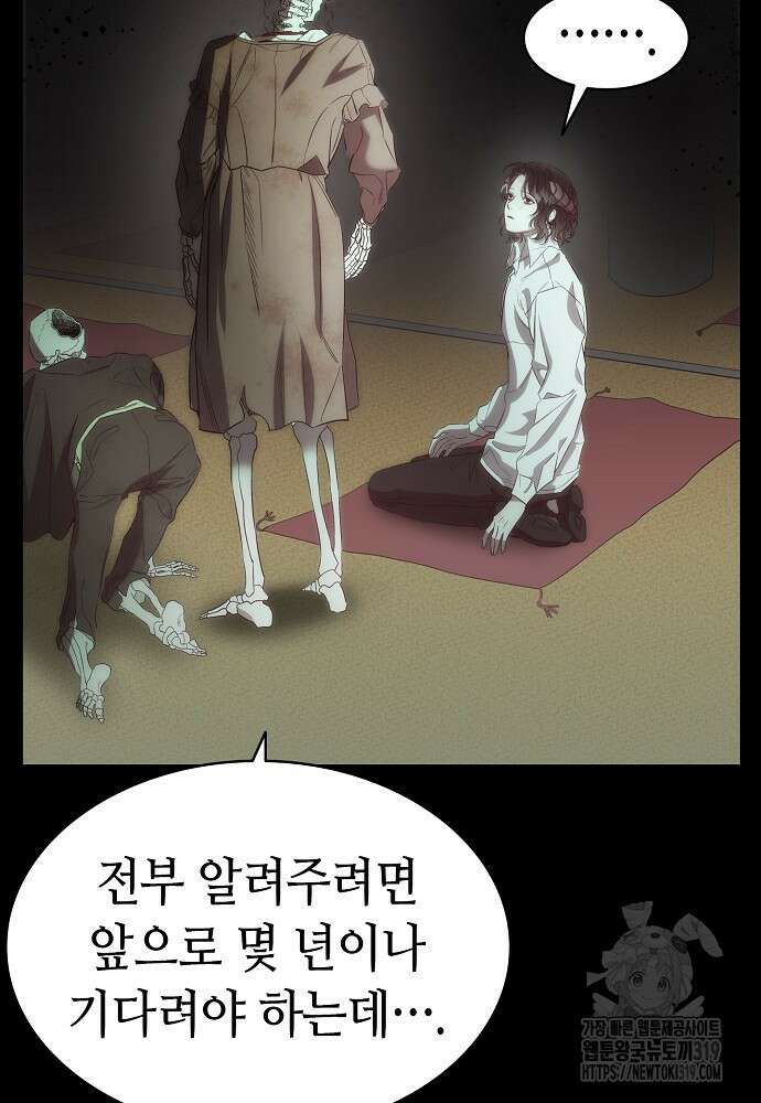 환골탈태 219화 18