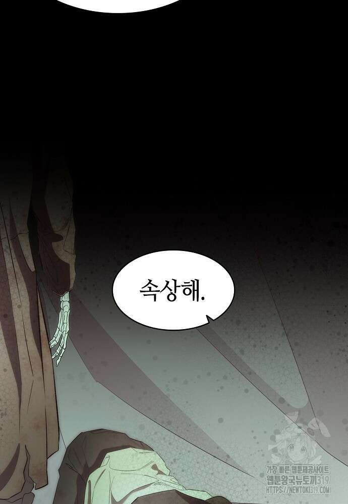 환골탈태 219화 19