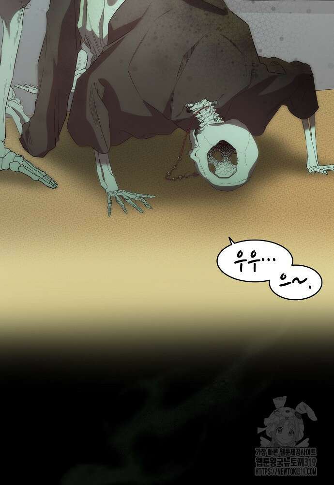 환골탈태 219화 20