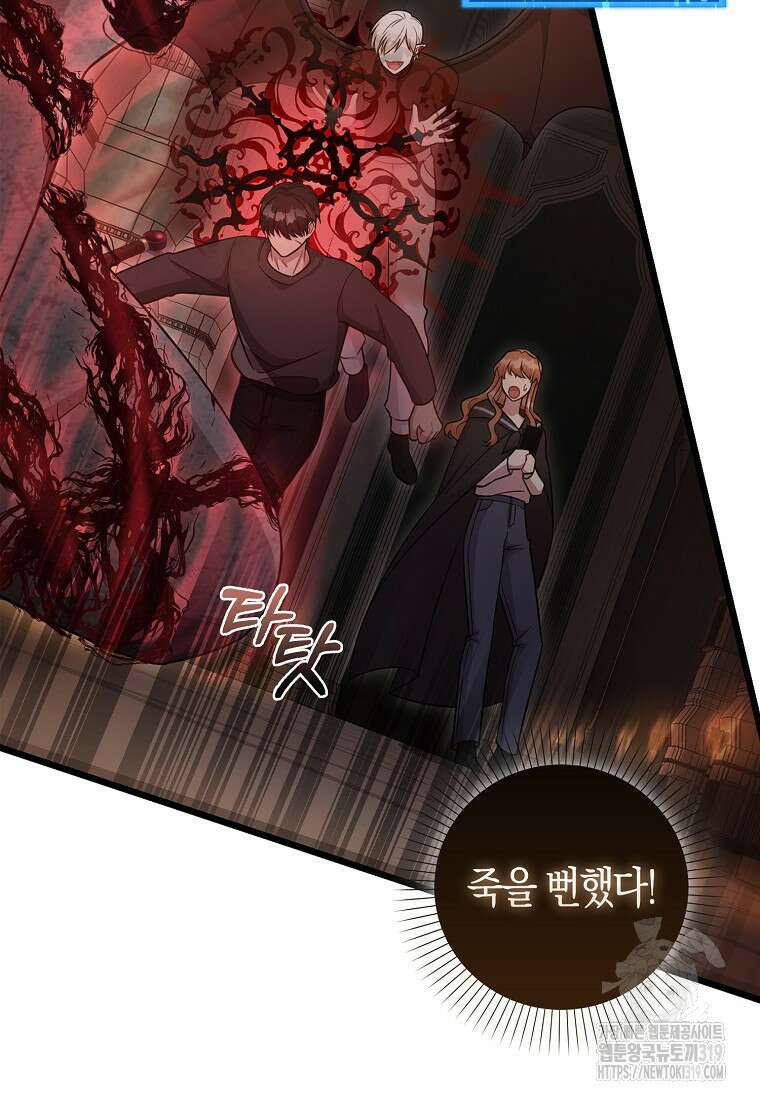 남주가 내 후원을 좋아해! 24화 7