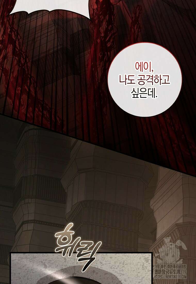 남주가 내 후원을 좋아해! 24화 10