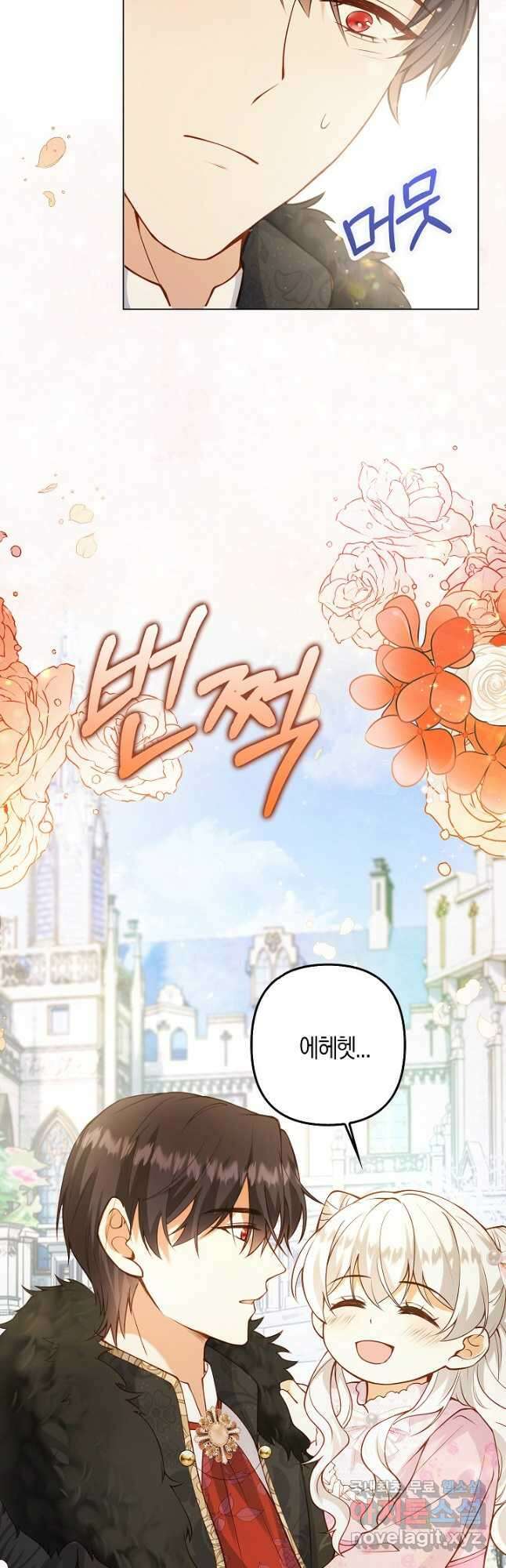 여주와 남주의 아이들을 키우게 되었습니다 22화 10