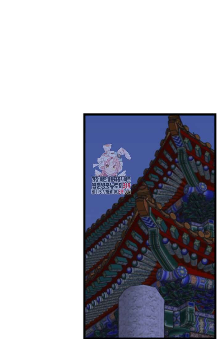 사신(카카오) 36화 1