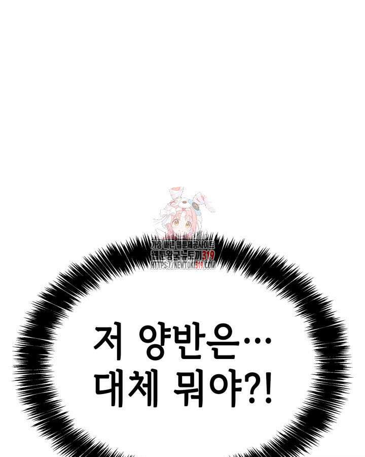 백작가 막내아들은 플레이어 30화 1