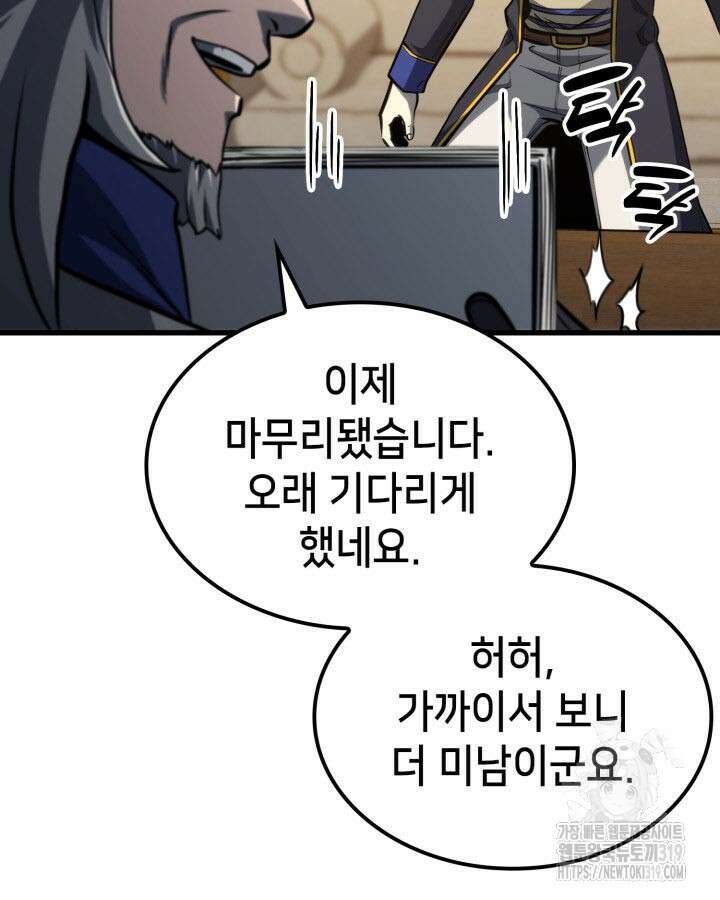 백작가 막내아들은 플레이어 30화 5