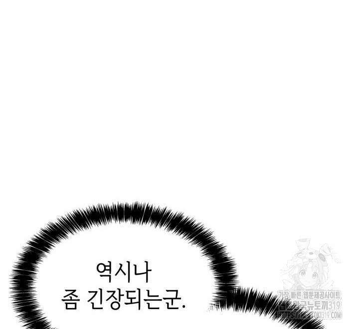백작가 막내아들은 플레이어 30화 6