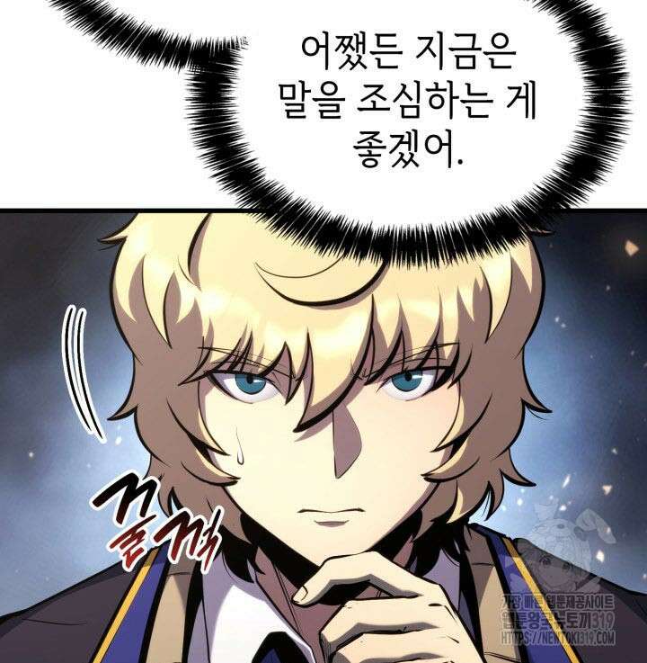 백작가 막내아들은 플레이어 30화 7