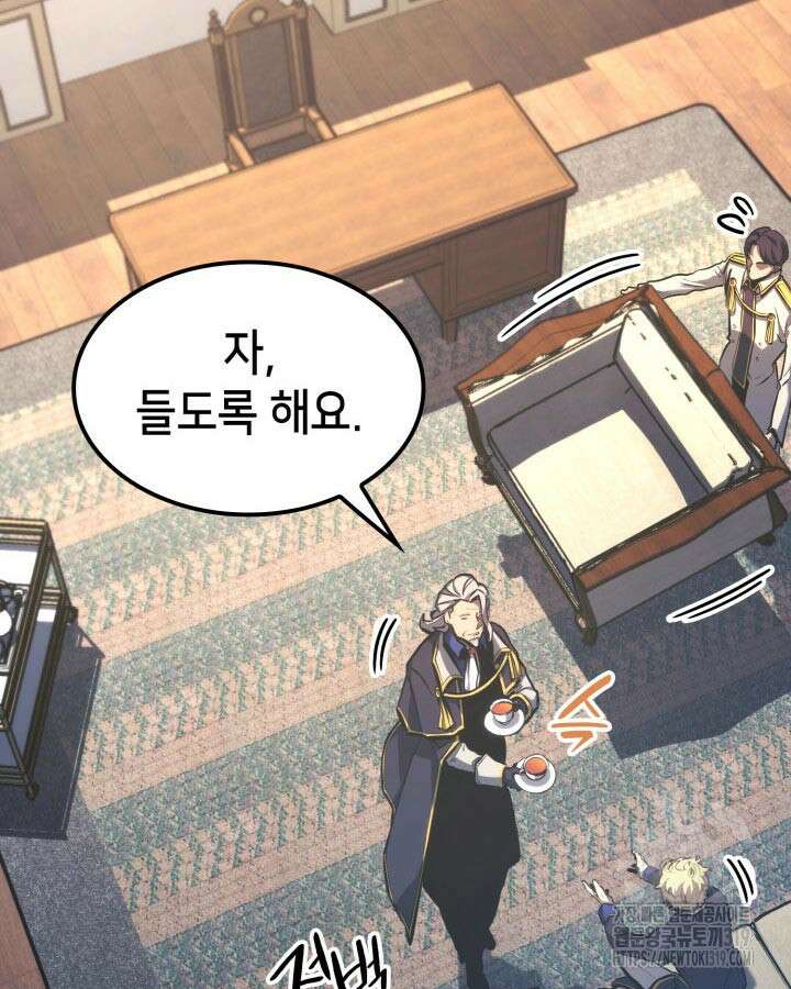 백작가 막내아들은 플레이어 30화 10