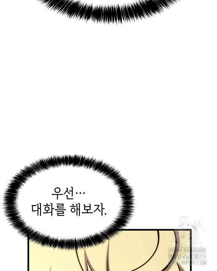 백작가 막내아들은 플레이어 30화 17