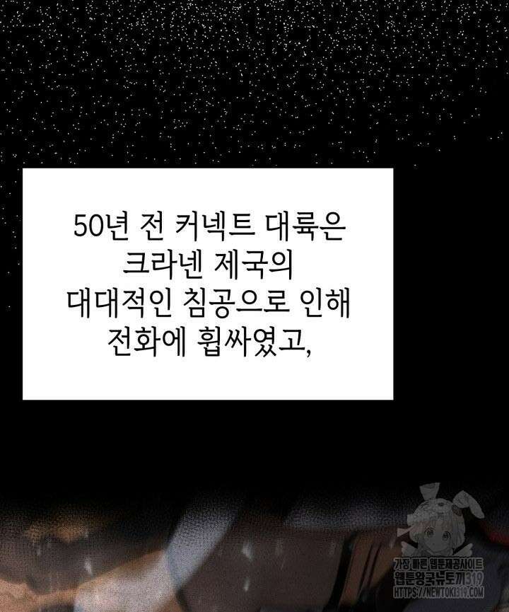 백작가 막내아들은 플레이어 30화 27