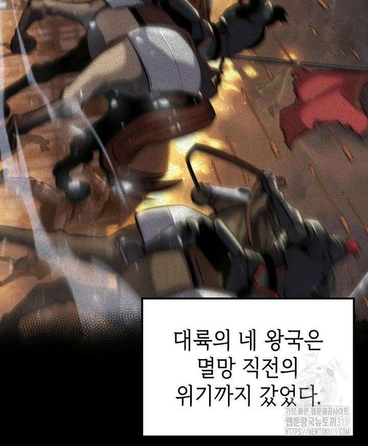 백작가 막내아들은 플레이어 30화 30