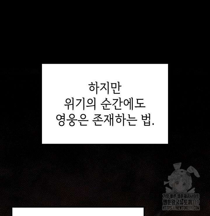 백작가 막내아들은 플레이어 30화 31