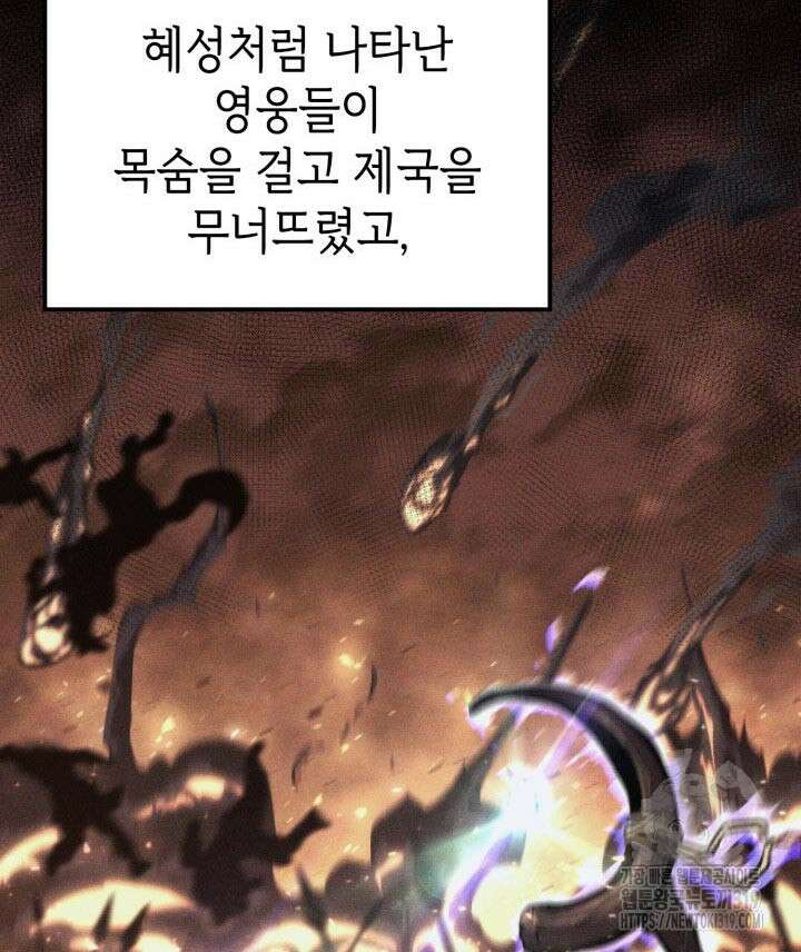 백작가 막내아들은 플레이어 30화 32