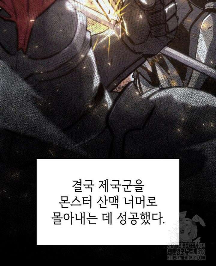 백작가 막내아들은 플레이어 30화 35