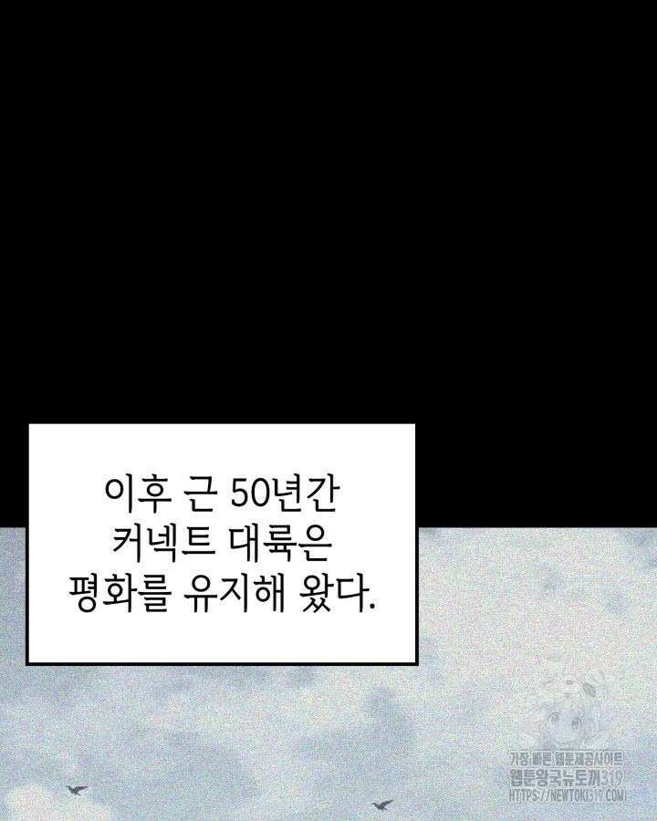 백작가 막내아들은 플레이어 30화 36