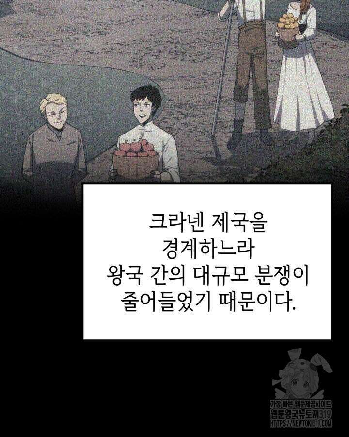 백작가 막내아들은 플레이어 30화 38