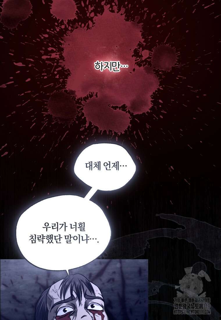 망향무사 85화(외전 18화) 3