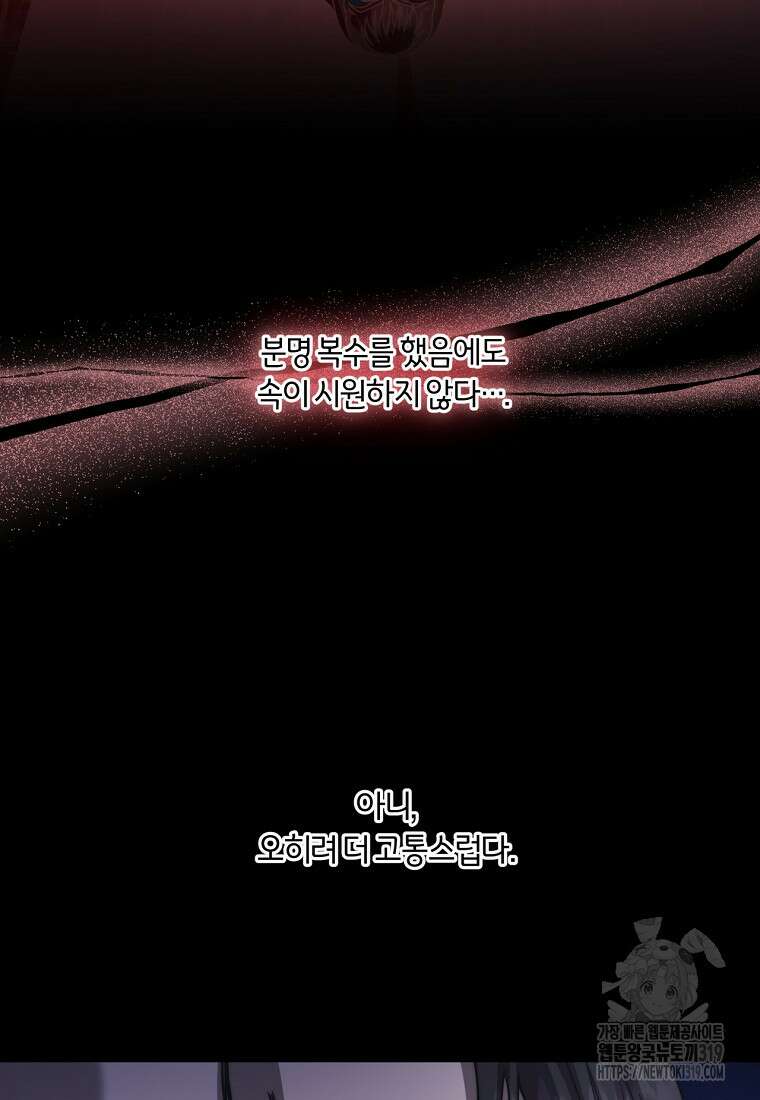 망향무사 85화(외전 18화) 8