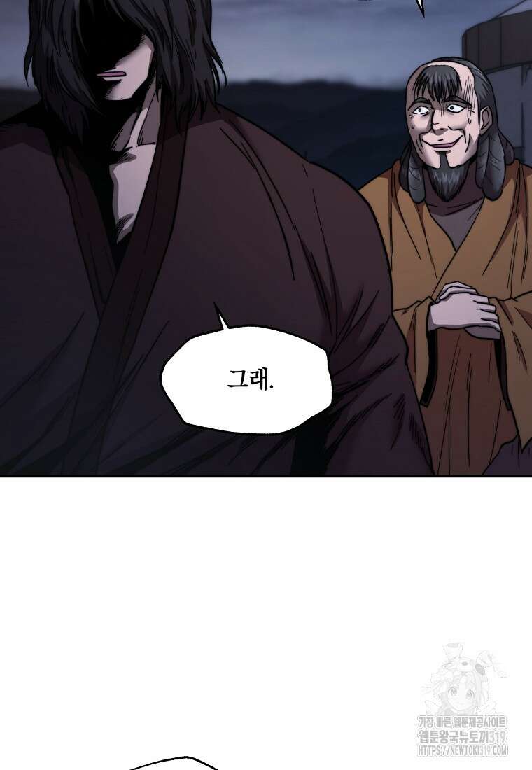 망향무사 85화(외전 18화) 10