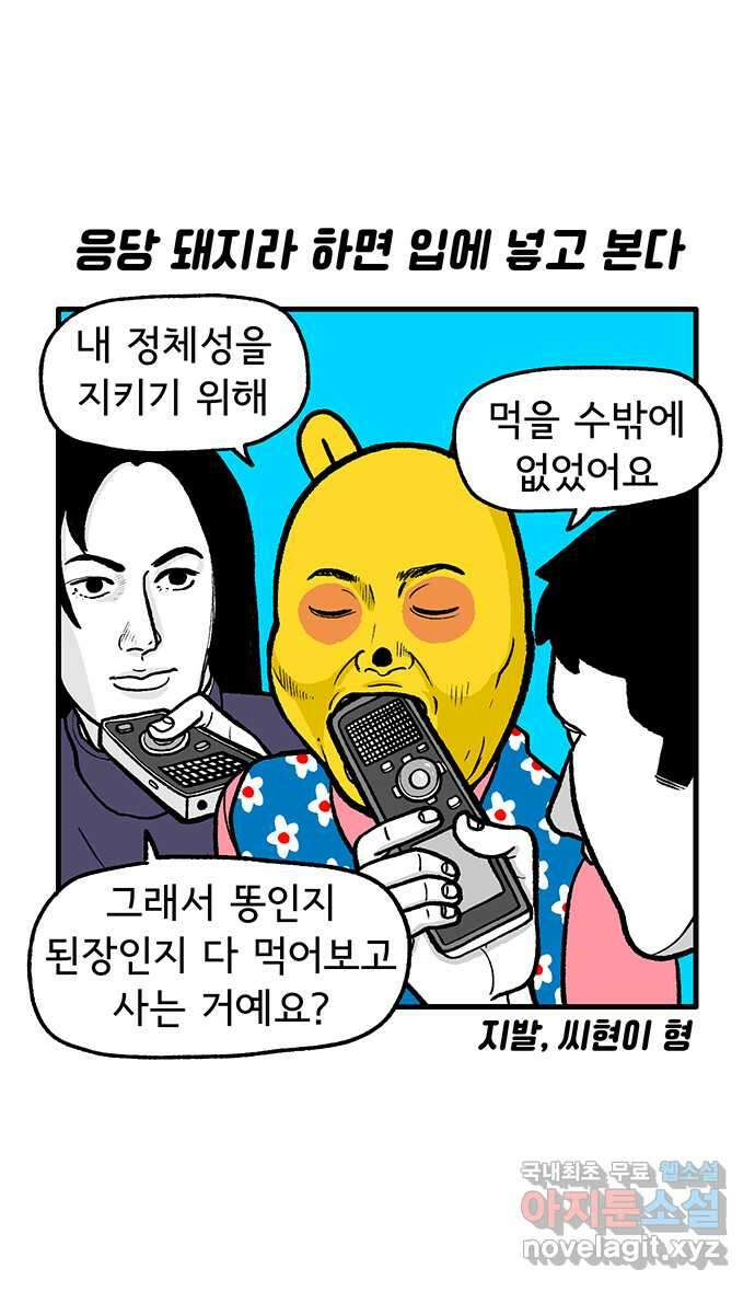 루루라라 우리네 인생 118화 세계를 먹다 1