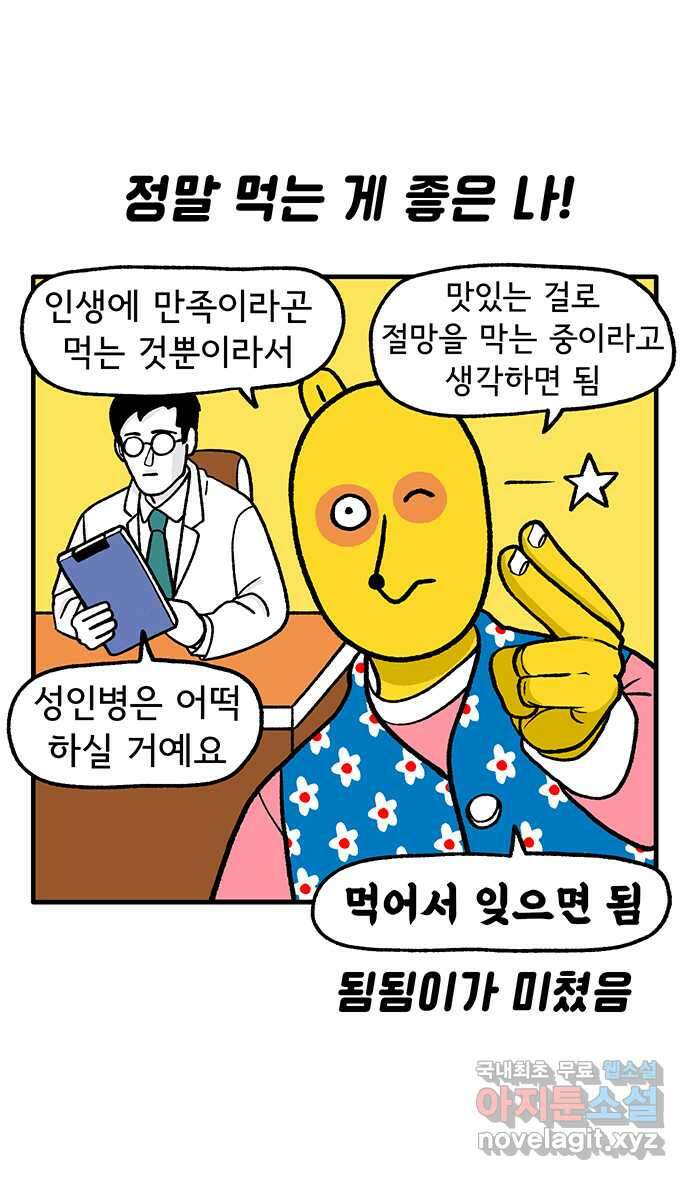 루루라라 우리네 인생 118화 세계를 먹다 2