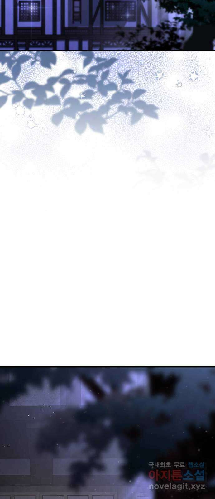 버림받은 왕녀의 은밀한 침실 77화. 실마리 2